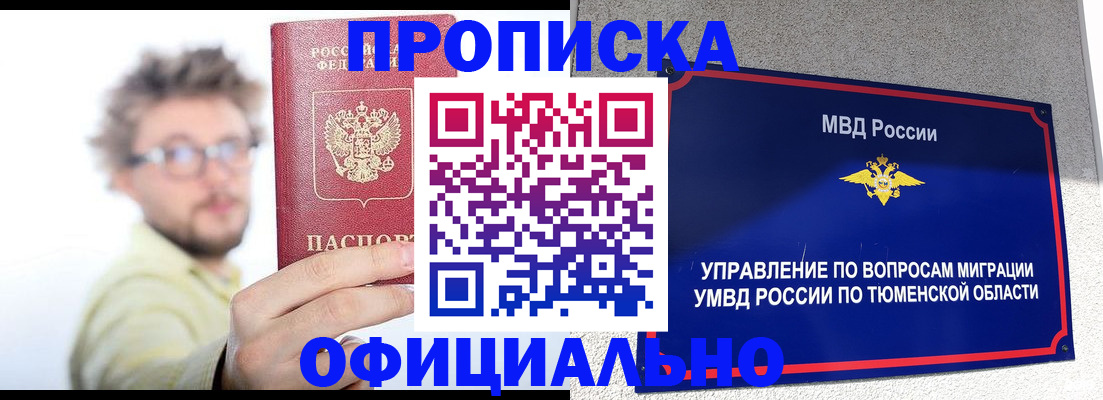 прописка поиск в Щиграх