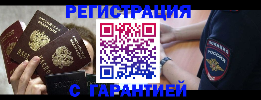 миграционный учет в Щиграх