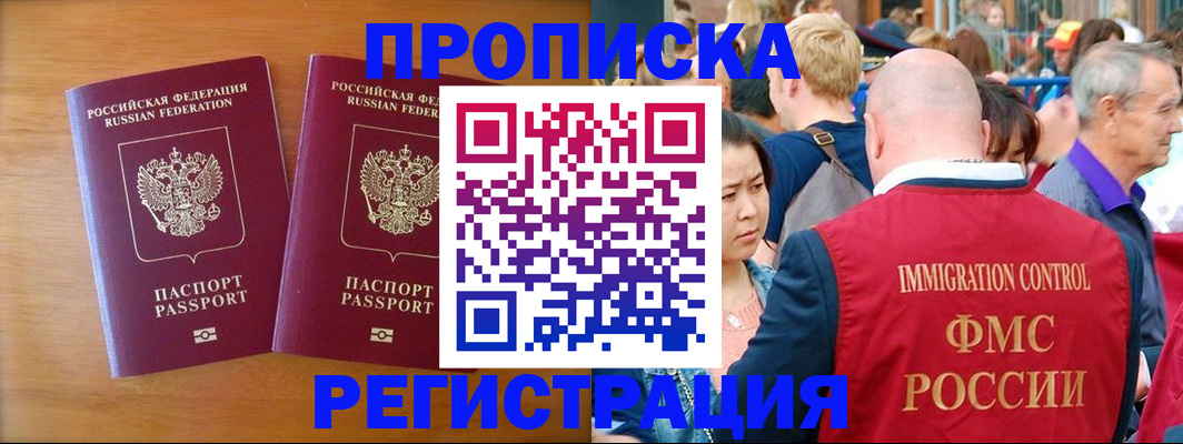 временная регистрация гарантия в Щиграх