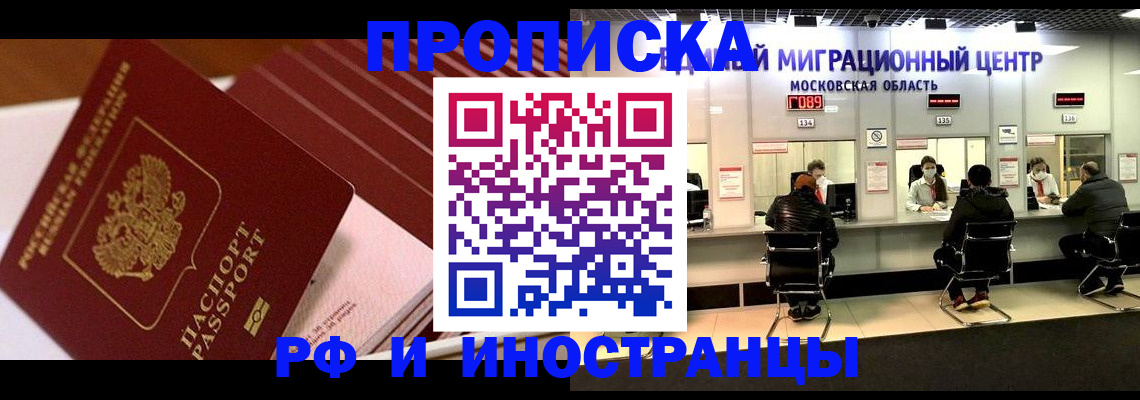 прописка паспорт в Щиграх